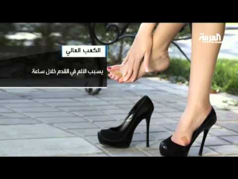 الكعب العالي يؤثر على مفاصل المرأة
