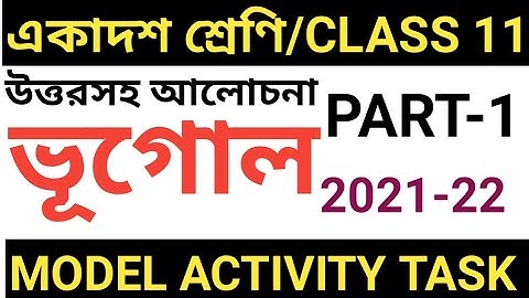CLASS 11 GEOGRAPHY MODEL ACTIVITY TASK PART 1/CLASS 11 GEOGRAPHY MODEL ACTIVITY TASK 2021-22/GEO ACT
