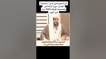 فضل سورة الإخلاص