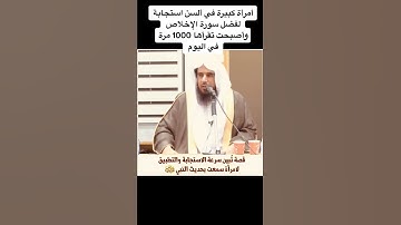 فضل سورة الإخلاص