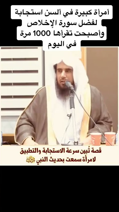 فضل سورة الإخلاص