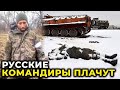 Слезы пленного российского командира