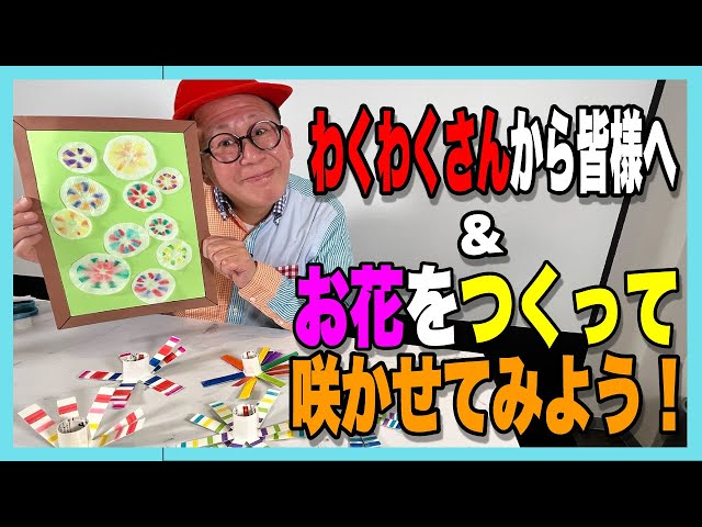 お花たっくさん！　保育　幼稚園 sddefault.jpg