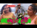 Hora love     latest comedy