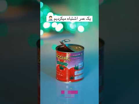 یک عمر اشتباه میکردیم      