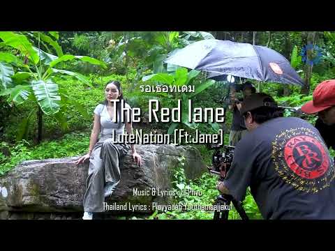 The Red Lane - LuteNation [Out Soon]