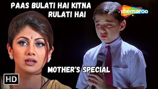 Paas Bulati Hai kitna Rulati Hai | Mothers Special Song | Shilpa Shetty | Jaanwar - Maa o Maa Song