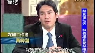 新聞挖挖哇：停工還是停建20140428-1