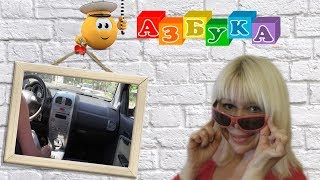 Подъезжаем к светофору - азбука вождения механики. Подъезжаем к светофору - азбука вождения механики.
