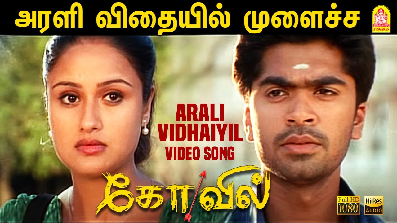 Arali Vidhaiyil       HD Video Song  Kovil  Simbu  Sonia Agarwal  Harris Jayaraj