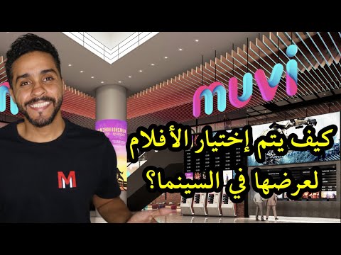 فيديو: معلومات دور السينما في بالتيمور هاربور إيست