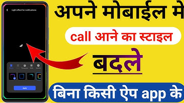 Dynamic effect in vivo y21g | vivo y21g me dynamic effect setting kaise kare