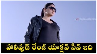 James Bond Movie  || Sakshi Chaudhary Action Scene  || Allari Naresh   ||  Shalimarcinema