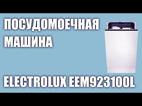 Встраиваемая посудомоечная машина Electrolux EEM923100L