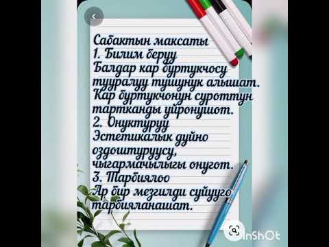 Video: Батирдин кычыраган полун кантип оңдоого болот?