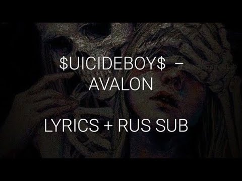 $UICIDEBOY$ - AVALON  |  LYRICS VIDEO  |  RUS SUB  |  ПЕРЕВОД