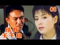 刑侦犯罪Full 情有千千劫Psycological Murders第8集 演员 李幼斌 于小慧 白凡 谍战 刑侦 警匪 悬疑 破案 家庭 刑侦犯罪Full 情有千千劫Psycological Murders第8集 演员 李幼斌 于小慧 白凡 谍战 刑侦 警匪 悬疑 破案 家庭