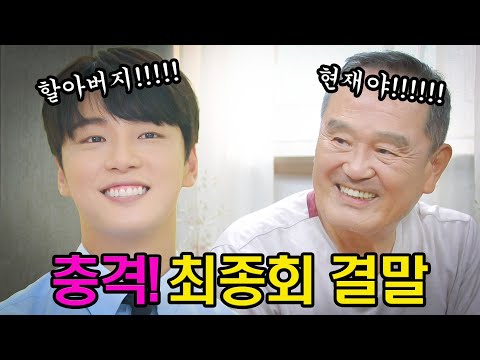 [현재는 아름다워 41회 예고] 제작진 추가 촬영! 이경철과 이현재의 최종회 결말 이렇게 된다네요~