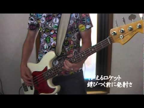 hide - ROCKET DIVE Bass cover