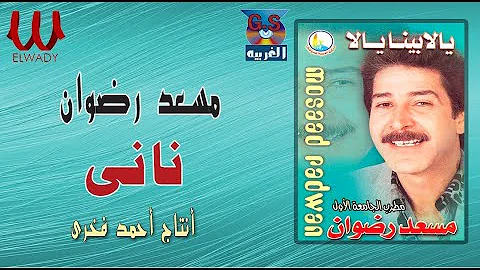 -  (    ) / Mos3ad Radwan -  Nany