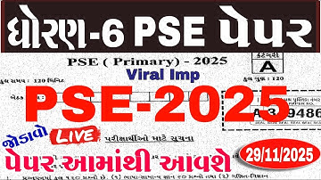 PSE EXAM STD 6 2025 PAPER SOLUTION | PSE EXAM STD 6 2025 #PSE #PSEEXAM #PSEPAPER | 29/11/2025