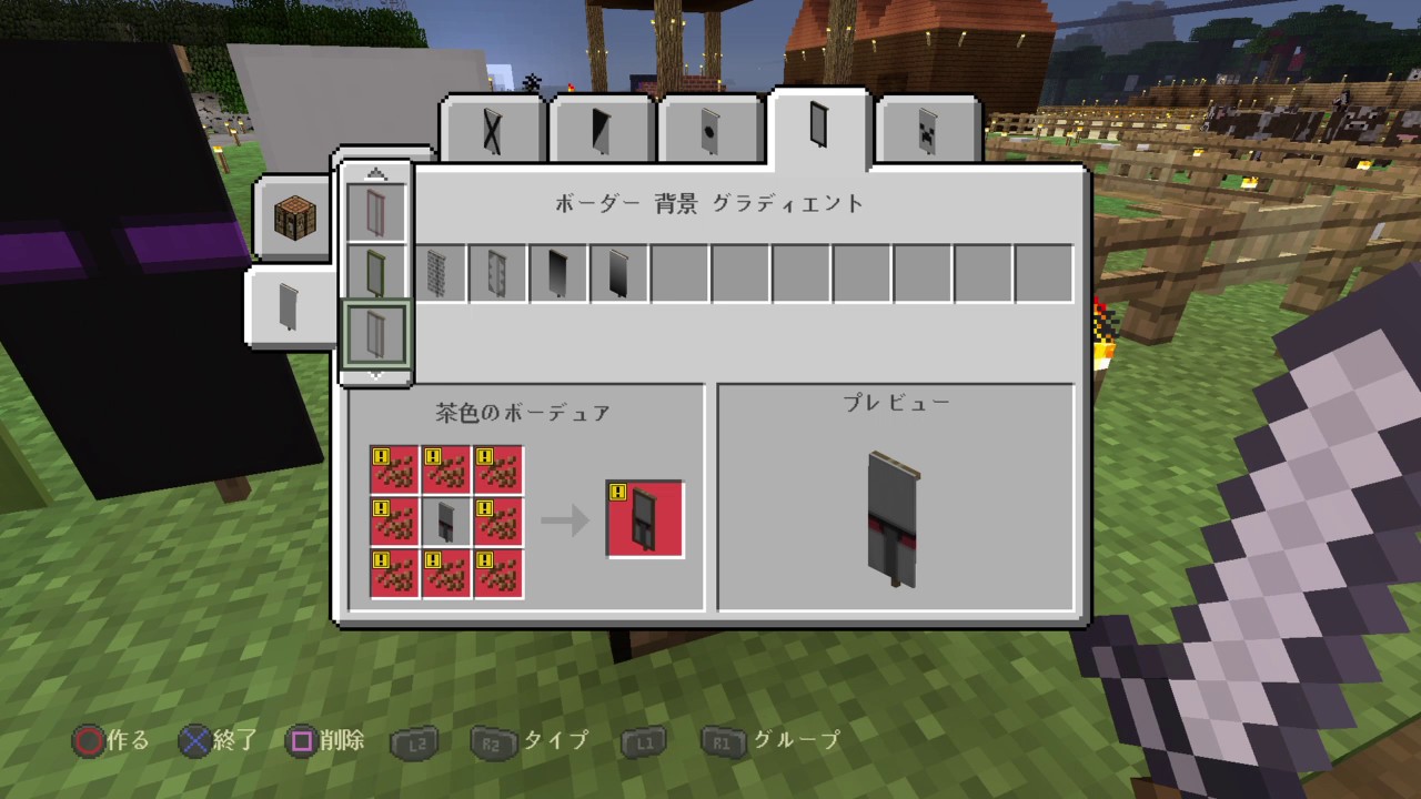 マインクラフトps4 ドンクラ Part 246 アイアンゴーレムの旗の作り方