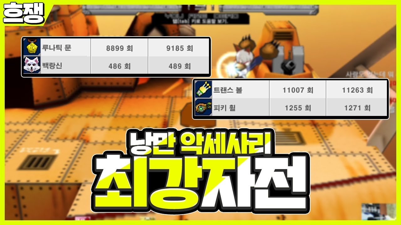 [겟앰프드] 낭만 악세사리 최강자전