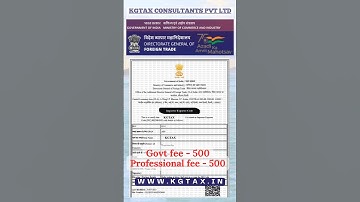 IEC Code registration process | IEC Code Apply Online in Hindi | Import Export Code registration
