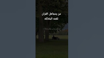 تلاوه هادئه 🤍تريح الاعصاب 🤍تلاوه خاشعه 🤍الشيخ ياسر الدوسري