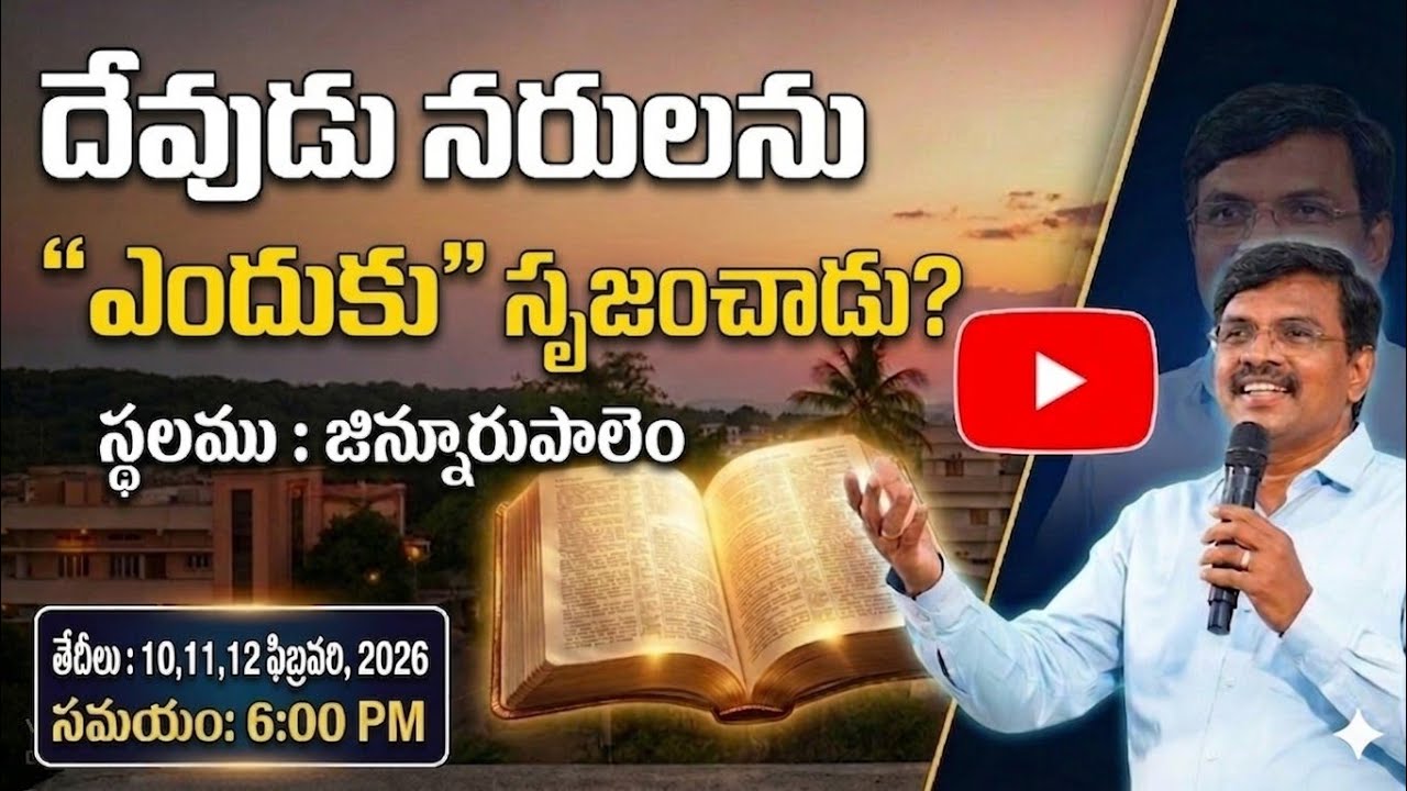 దేవుడు నరులను ఎందుకు సృజించెను?