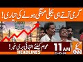 Electricity Prices | Latest Updates | News Headlines | 11 AM | 23 May 2024 | GNN