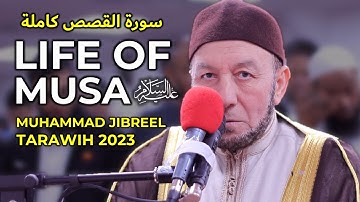 Surah Qasas Muhammad Jibreel Tarawih 2023  محمد جبريل سورة القصص | Surah Qasas Masjid al-Humera