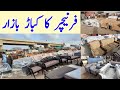 Furniture Ka Kabar Bazar | Karachi Ka Sasta Furniture Market | Gharibabad Cheapest Furniture Market