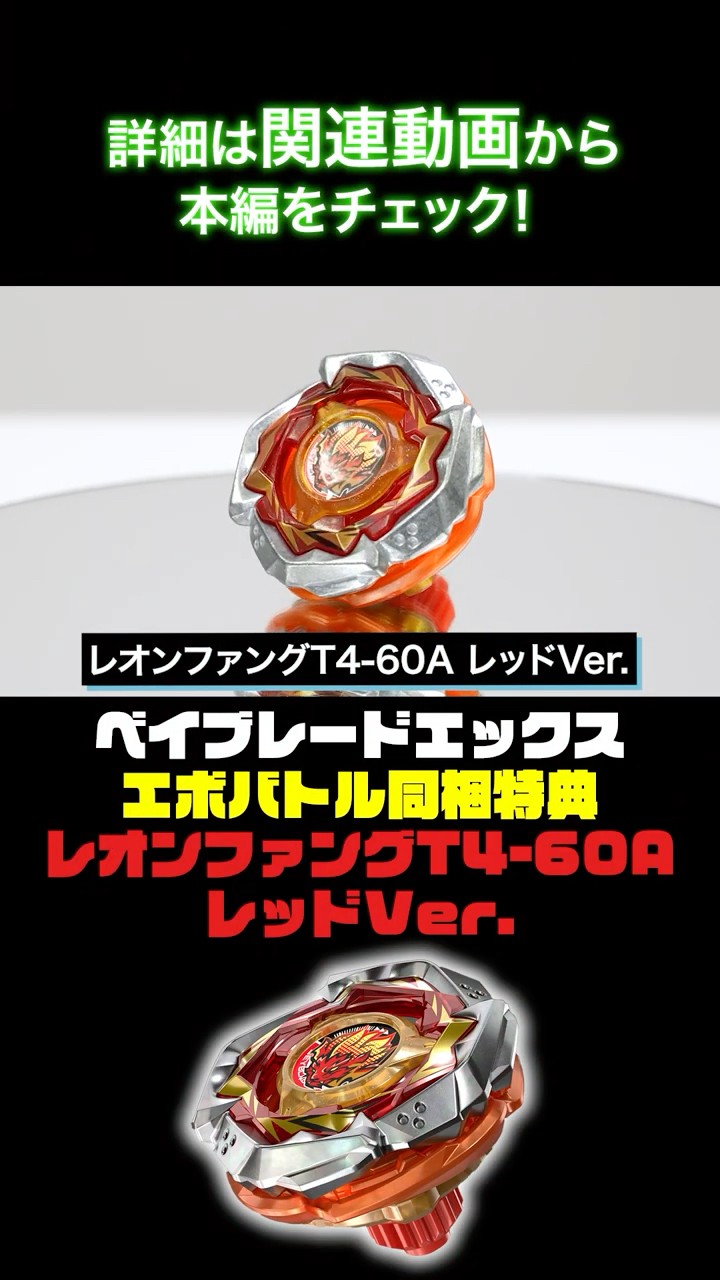開発者レビュー】レオンファングT4-60A レッドVer