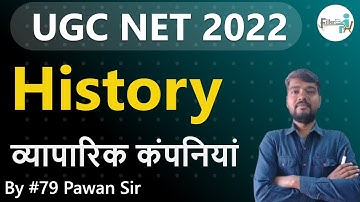 01:00 PM-#79 व्यापारिक कंपनियां  History | UGC NET History Class| UGC NET History Class By Pawan