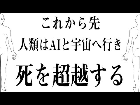 これから世界で起こること