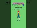 【イナズマイレブンクイズ】あなたはイナイレキャラが分かるかな!?#shorts #クイズ#暇つぶし #イナイレ #暇つぶし #イナズマイレブン #アニメ