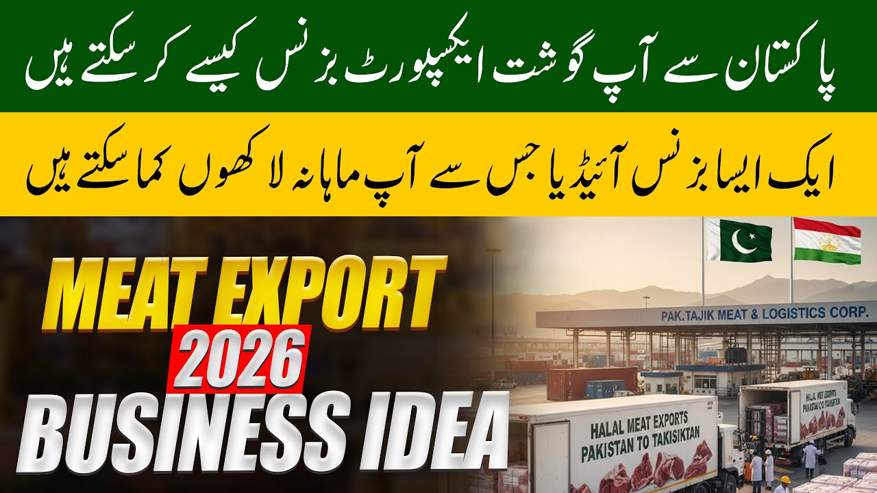 Halal Meat Export Business in Pakistan | Start with Low Investment & Earn Big in 2026