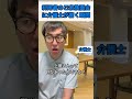 利用者のご家族面会に介護士が驚く瞬間 #あるある #介護 #日常