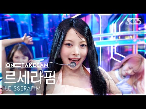 [단독샷캠4K] 르세라핌 'Made My Night' 단독샷 별도녹화│LE SSERAFIM ONE TAKE STAGE│@SBS Inkigayo 260920