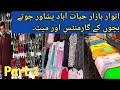 Peshawar Itwar Bazar Sunday Bazar Hayatabad Peshawar shoes| Kids Garments Floor Mats Part 1