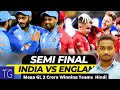 IND VS ENG Grand league winning analysis in Hindi 🔥