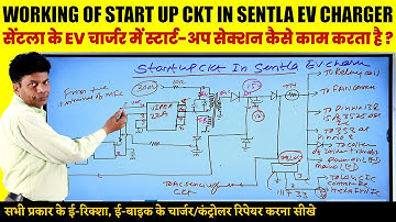 Working of StartUp Circuit in Sentla EV Charger | EV Charger Repair |  EV Repair Course | Multitech