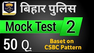 Bihar Police Mock Test-2 || बिहार पुलिस Question Best on Csbc Pattern