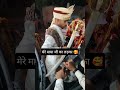 मेरे मामा जी के लड़के की शादी 🥰 #trendingshorts #happymarriage #viralvideos #newshorts #video
