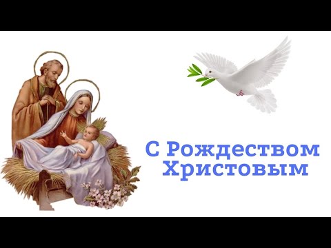 С Рождеством Христовым! Музыкальное Видео Поздравление с Рождеством. Счастливого Рождества!
