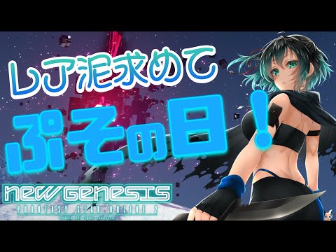 【PSO2：NGS :ship4] ぷその日はレア泥ザックザク！？ [#Vtuber]