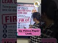 😲 What Really Happened in UP Police Exam?