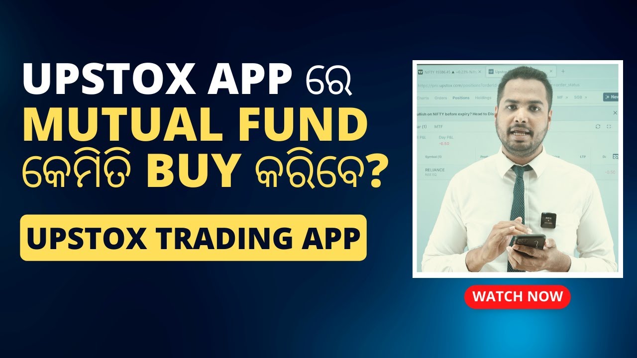 How To Buy Mutual Funds On Upstox Trading App In Odia Youtube