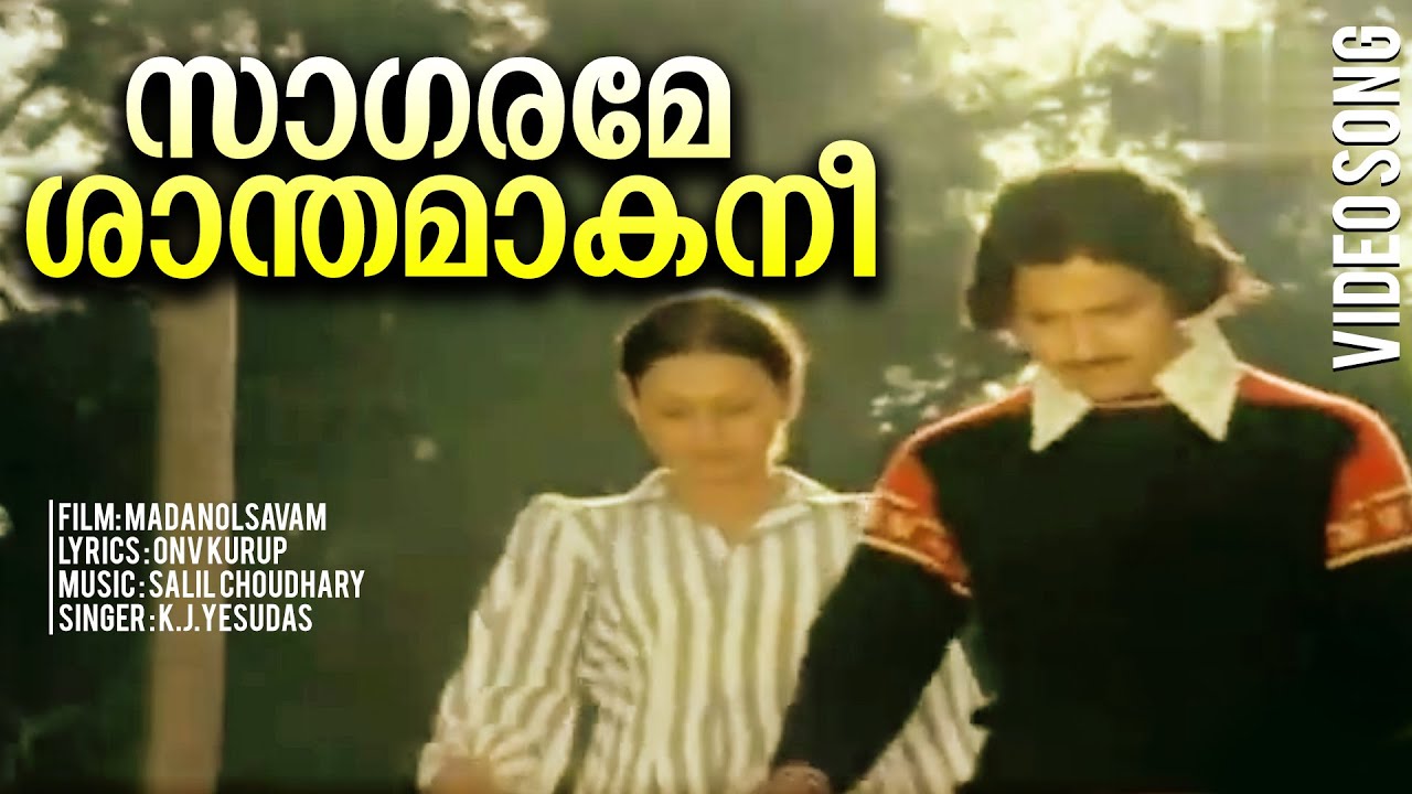    Evergreen Malayalam Movie Video Song  Madanolsavam  Kamal Haasan  HD Video